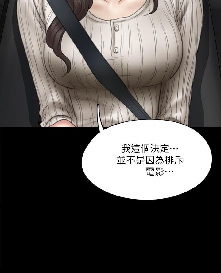 《偶像女团》第92话 第47页