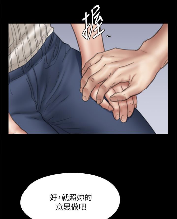 《偶像女团》第92话 第48页