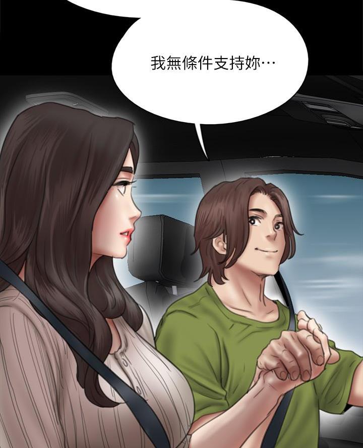 《偶像女团》第92话 第49页