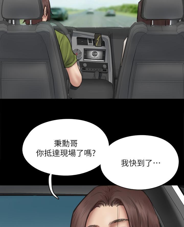 《偶像女团》第92话 第52页