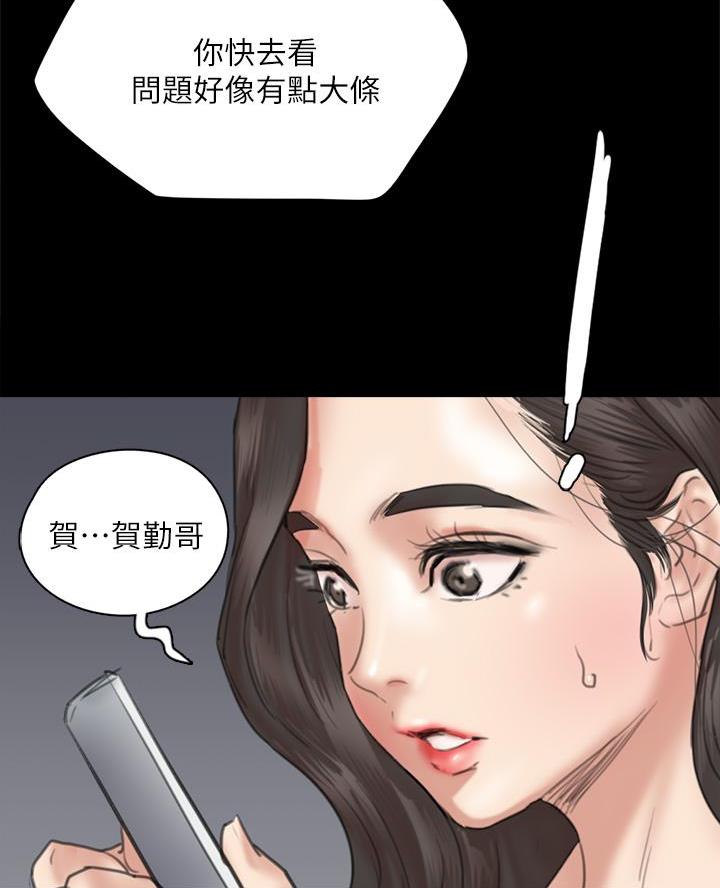 《偶像女团》第92话 第55页