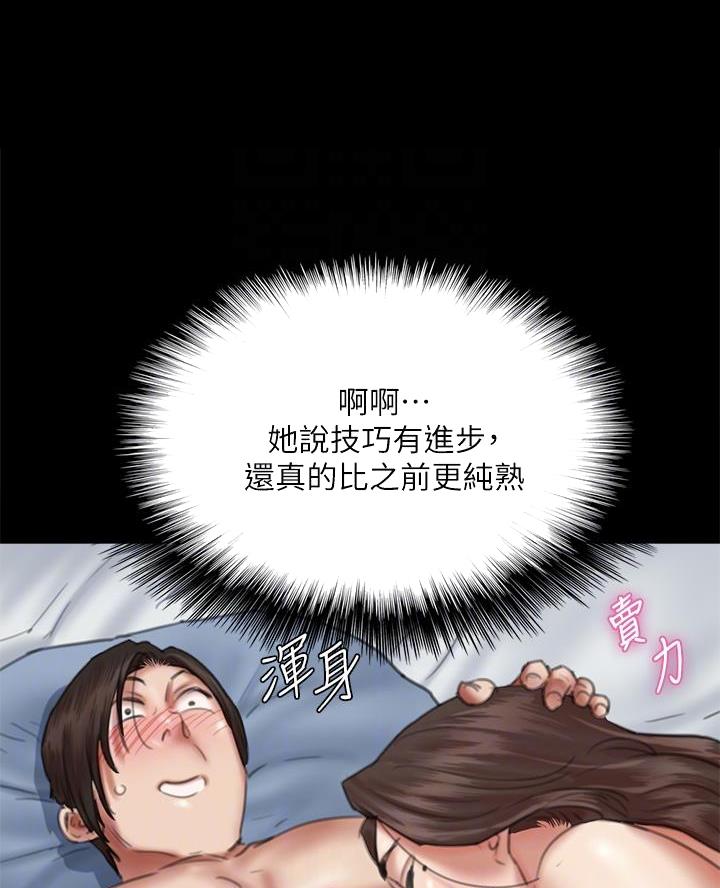 《偶像女团》第92话 第5页