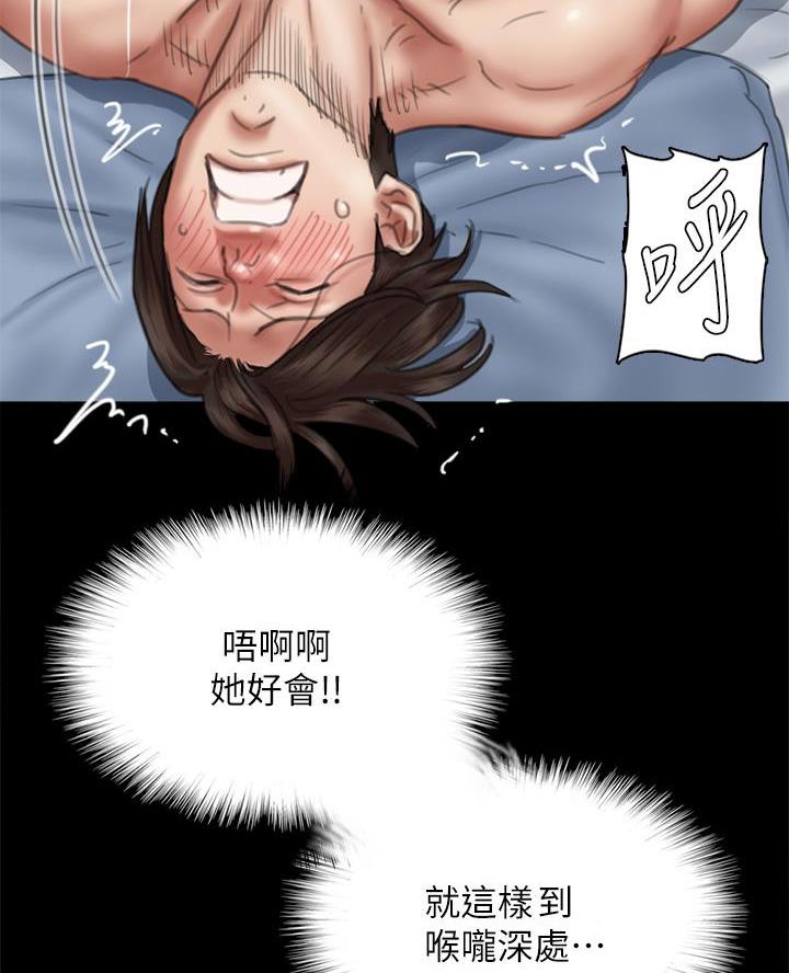 《偶像女团》第92话 第7页