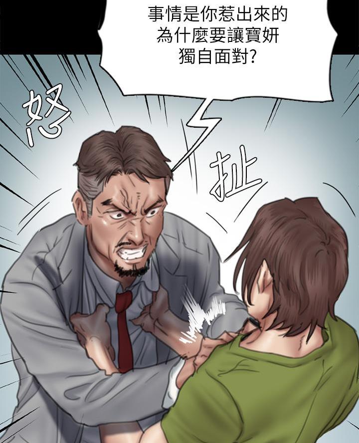《偶像女团》第95话 第10页