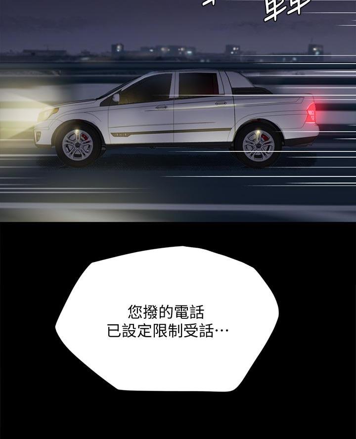 《偶像女团》第95话 第18页