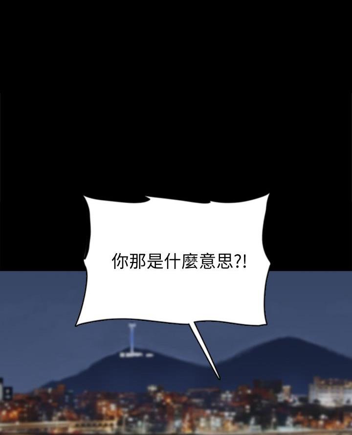 《偶像女团》第95话 第1页