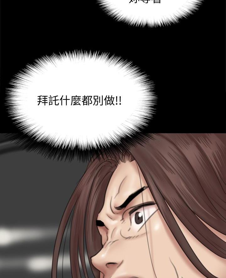 《偶像女团》第95话 第20页