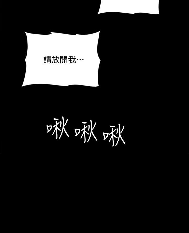 《偶像女团》第95话 第23页
