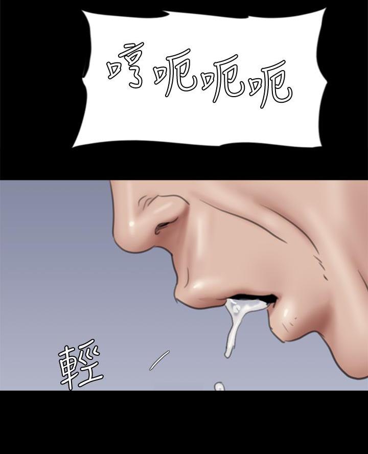 《偶像女团》第95话 第24页