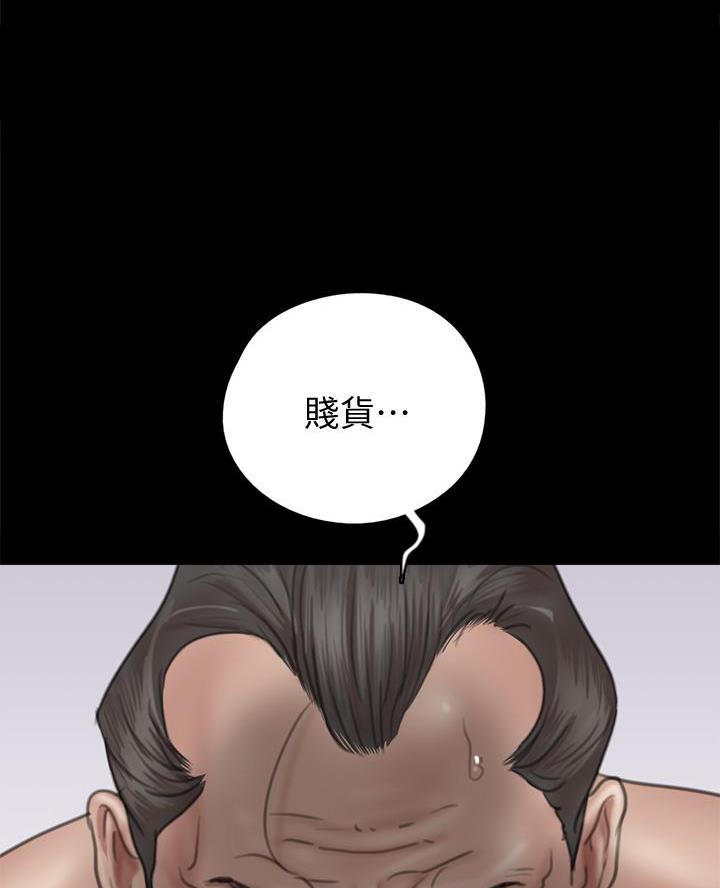 《偶像女团》第95话 第29页