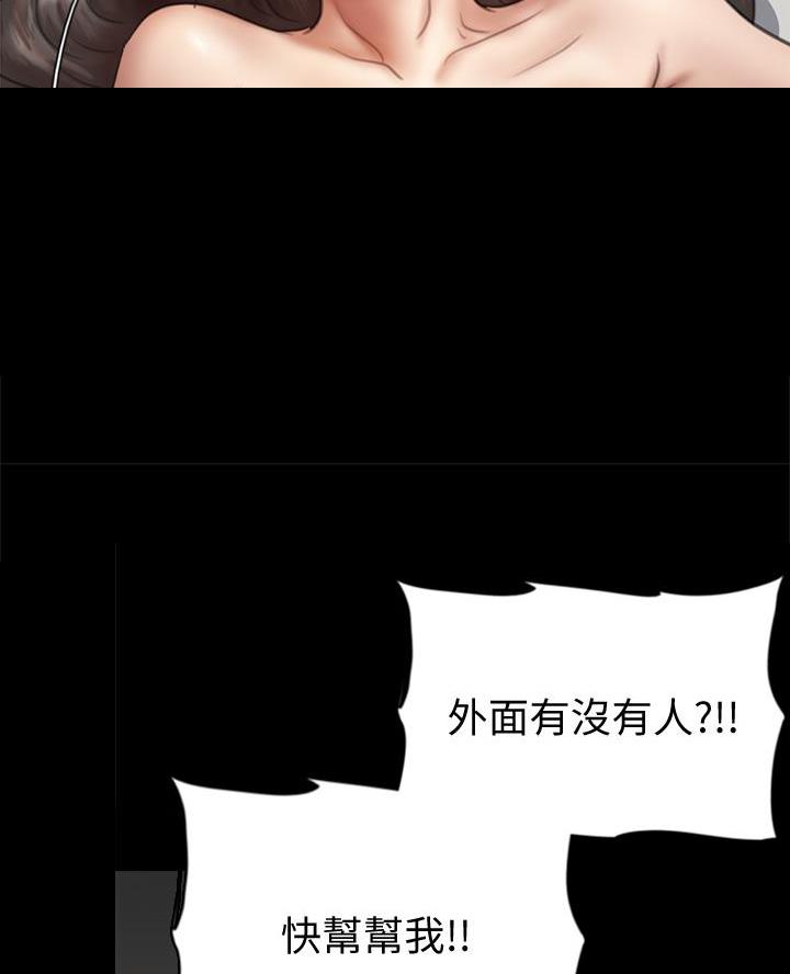 《偶像女团》第95话 第32页