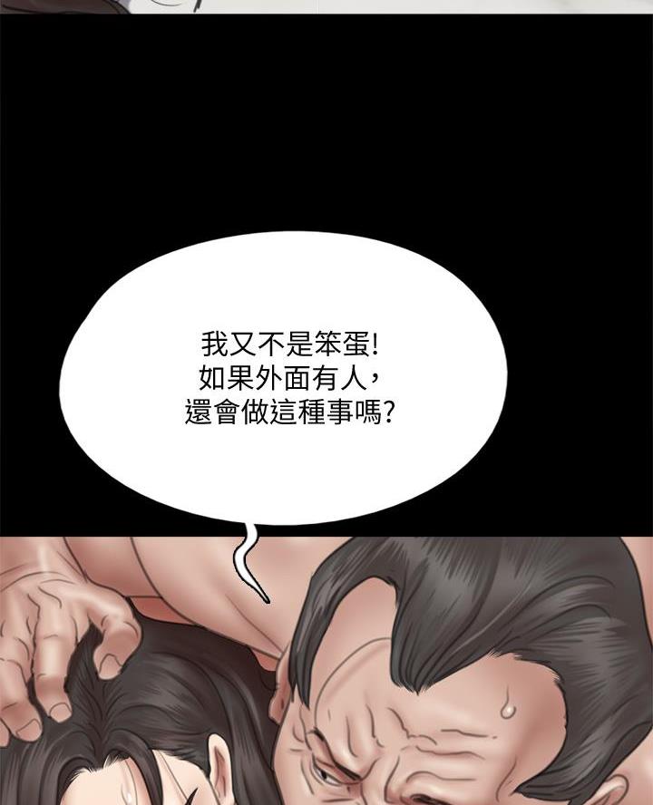 《偶像女团》第95话 第35页