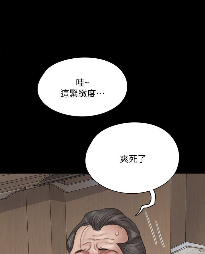 《偶像女团》第95话 第39页