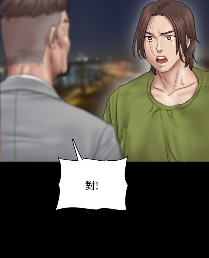 《偶像女团》第95话 第3页