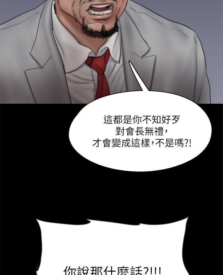 《偶像女团》第95话 第5页