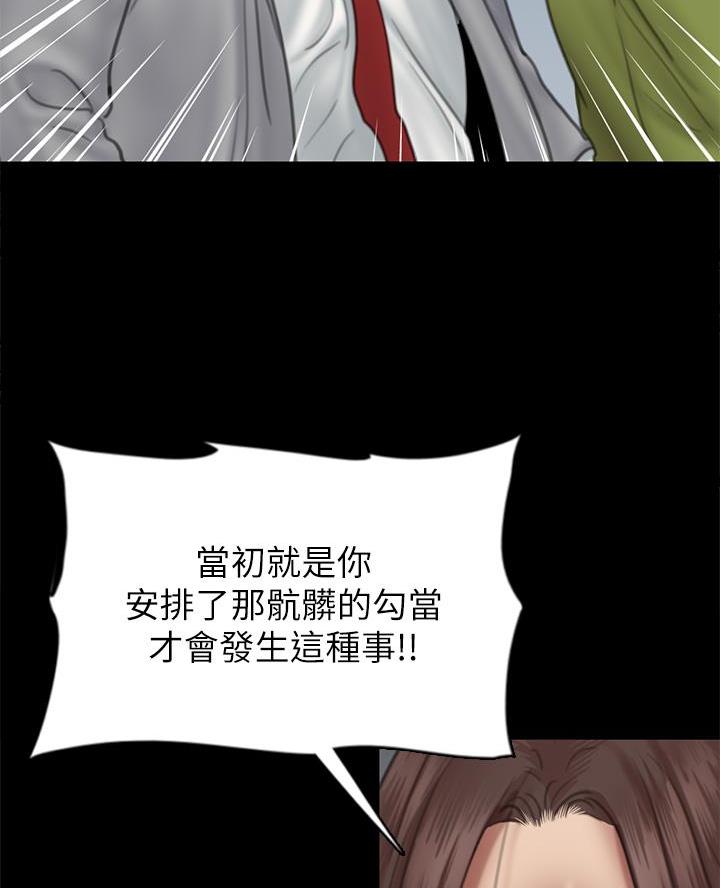 《偶像女团》第95话 第7页
