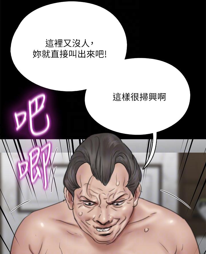《偶像女团》第96话 第10页