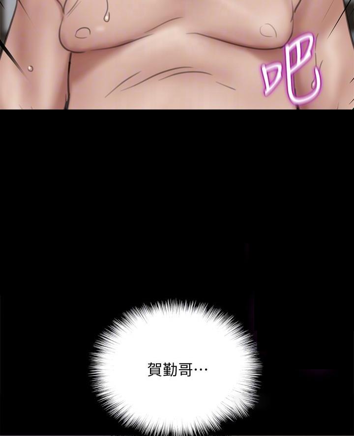 《偶像女团》第96话 第11页