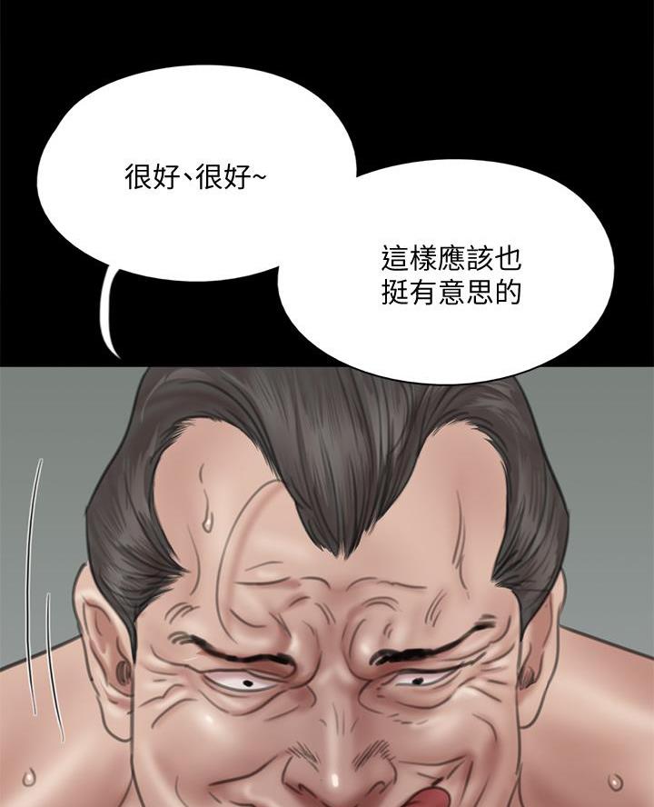 《偶像女团》第96话 第13页