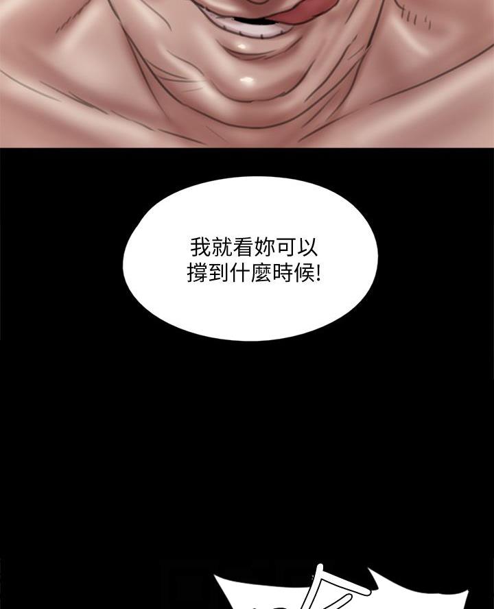 《偶像女团》第96话 第14页