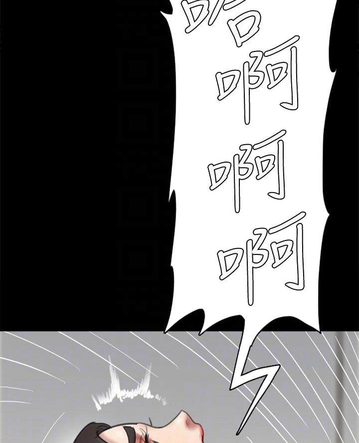 《偶像女团》第96话 第15页