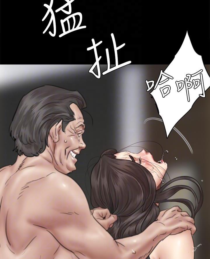 《偶像女团》第96话 第17页