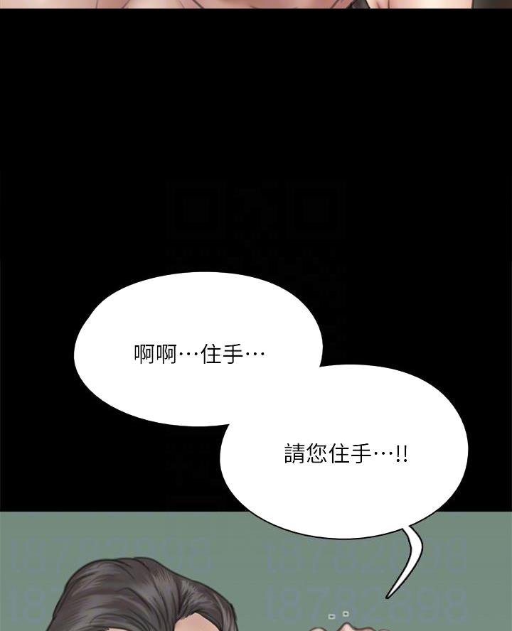 《偶像女团》第96话 第18页