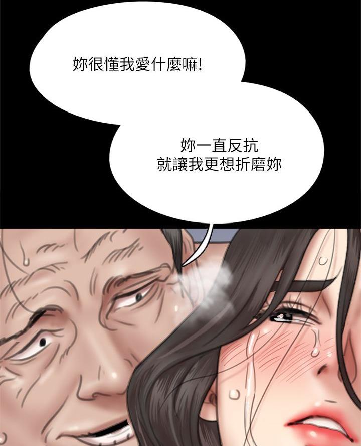 《偶像女团》第96话 第20页