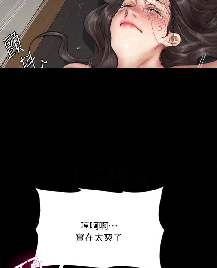 《偶像女团》第96话 第22页