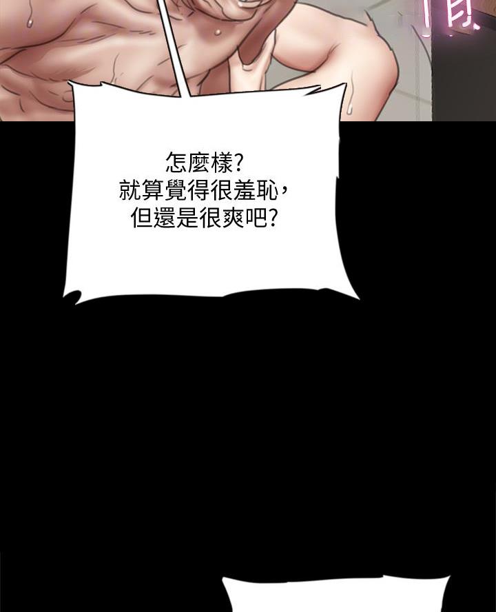 《偶像女团》第96话 第27页