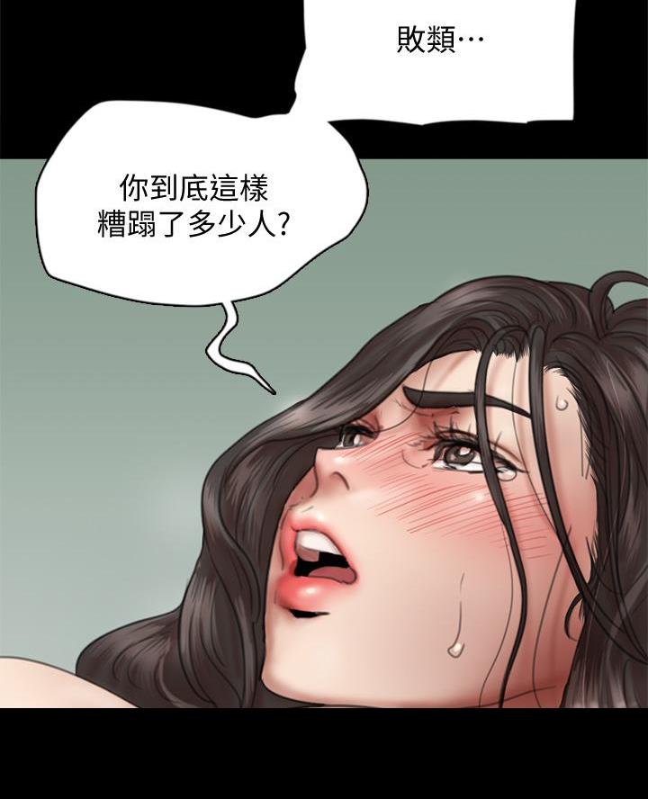 《偶像女团》第96话 第28页