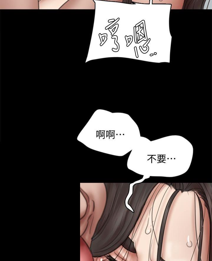 《偶像女团》第96话 第32页