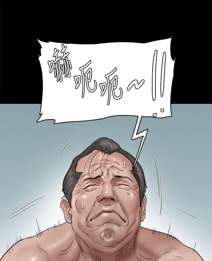 《偶像女团》第96话 第35页