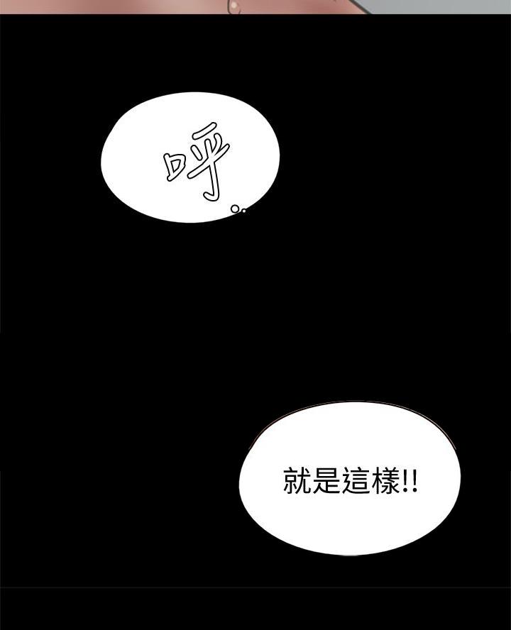 《偶像女团》第96话 第40页