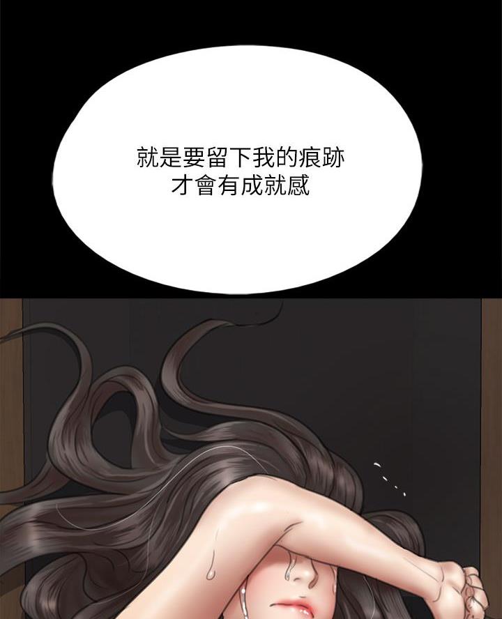《偶像女团》第96话 第41页