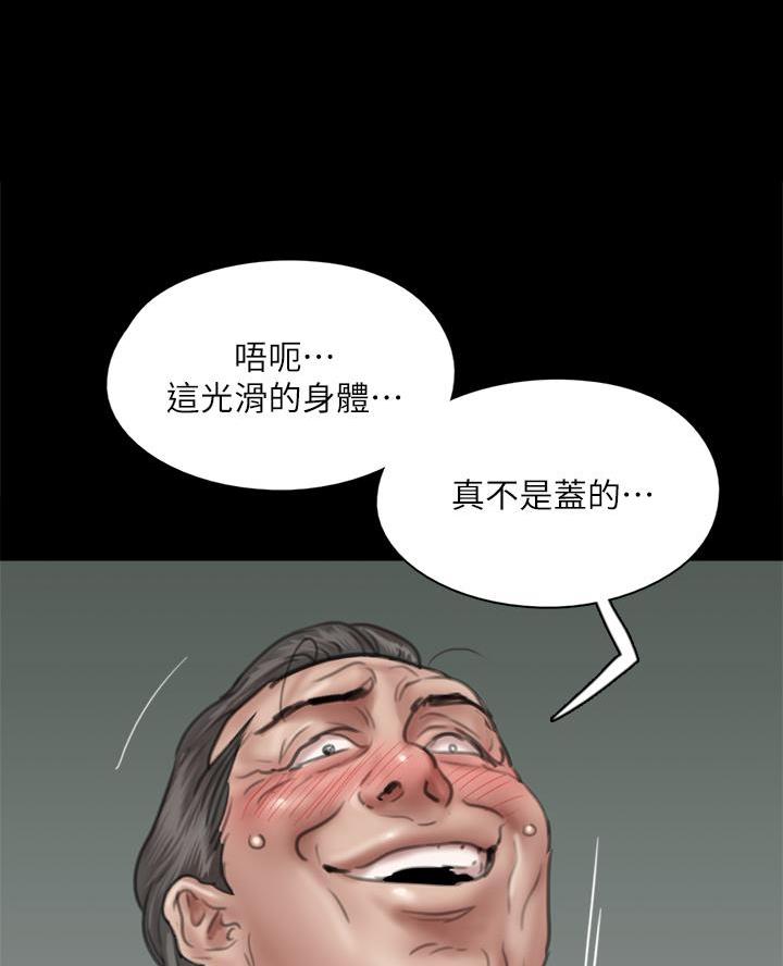 《偶像女团》第96话 第5页