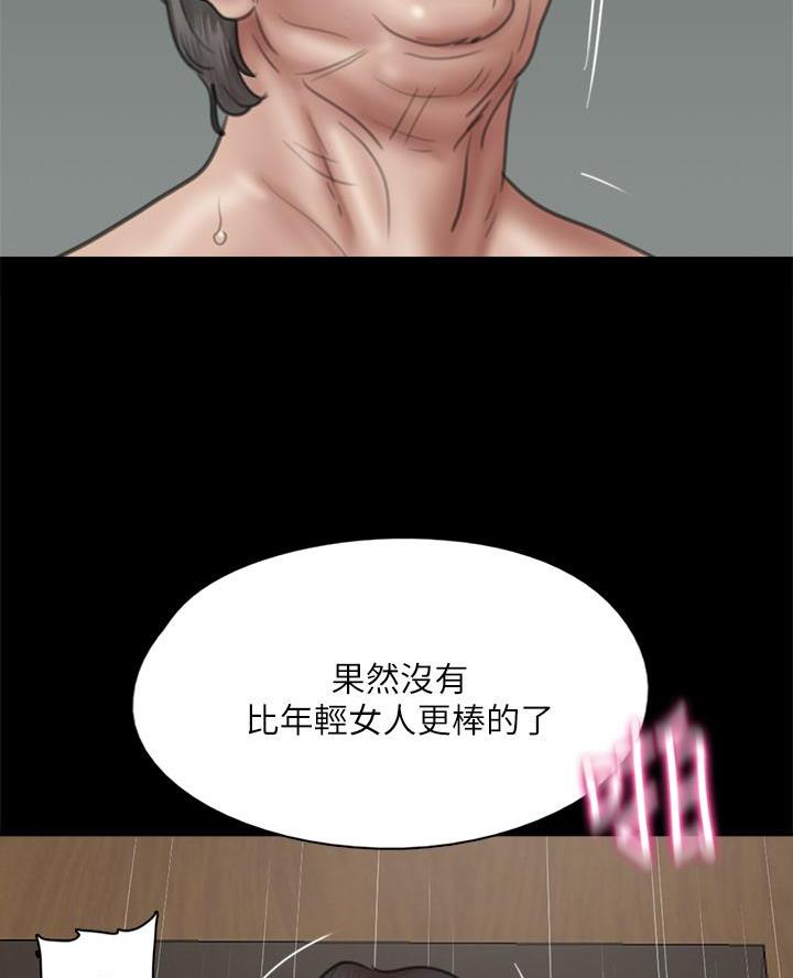 《偶像女团》第96话 第6页