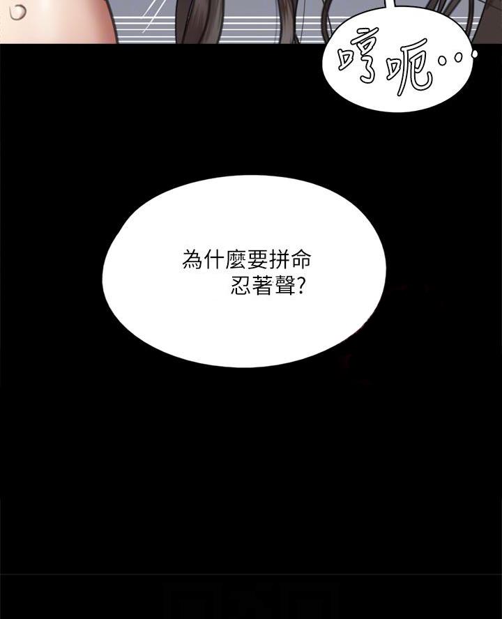 《偶像女团》第96话 第9页