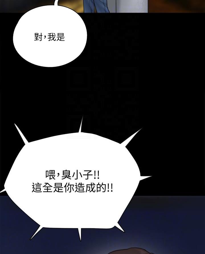 《偶像女团》第94话 第10页