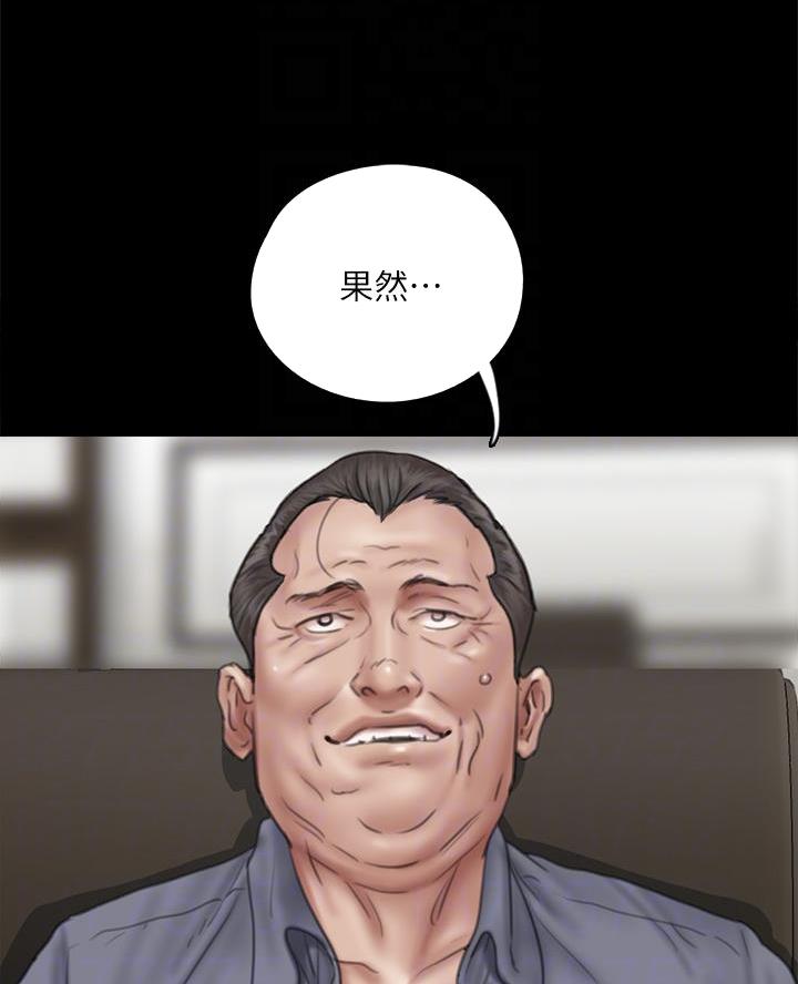 《偶像女团》第94话 第15页