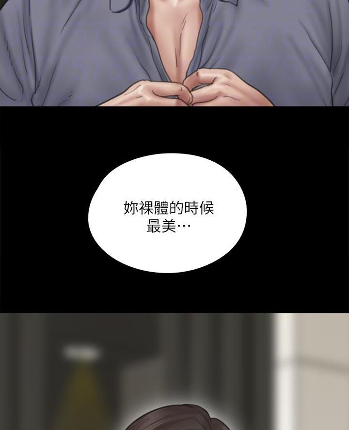 《偶像女团》第94话 第16页