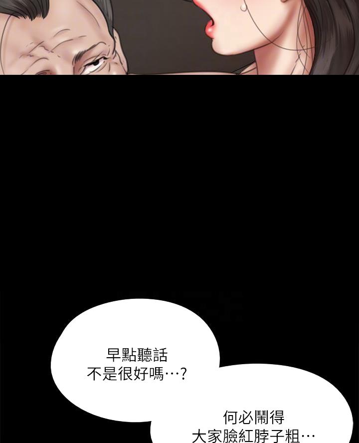 《偶像女团》第94话 第19页