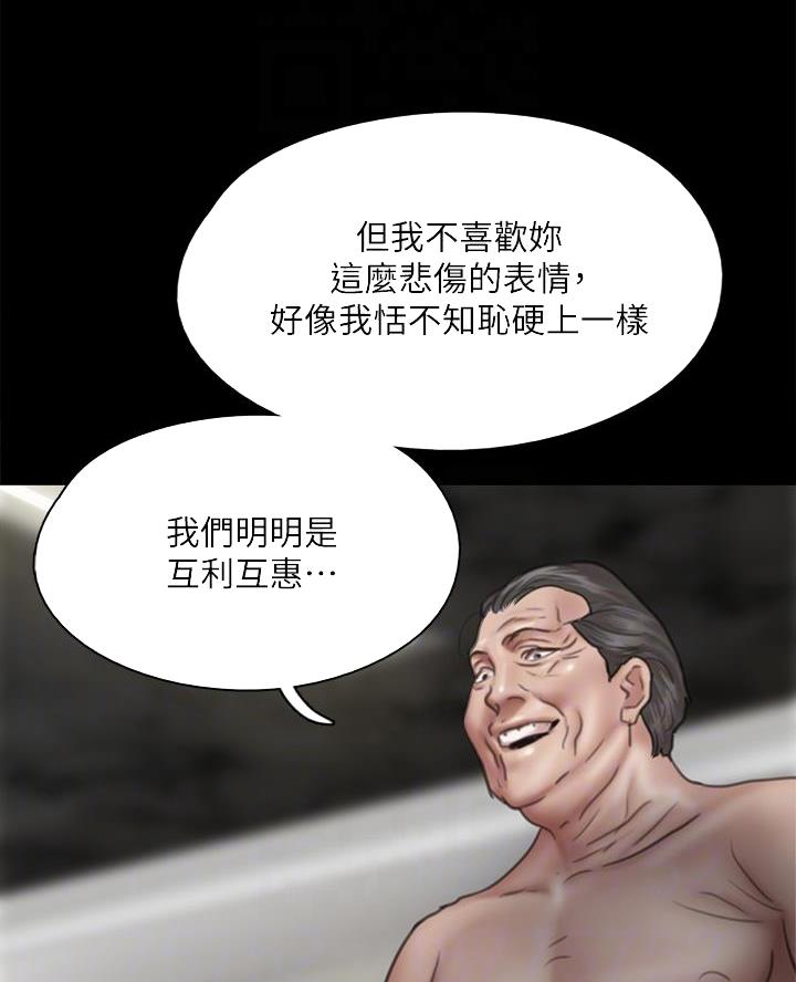 《偶像女团》第94话 第27页