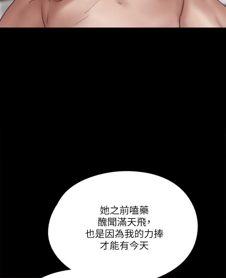 《偶像女团》第94话 第34页