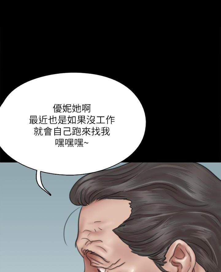 《偶像女团》第94话 第36页