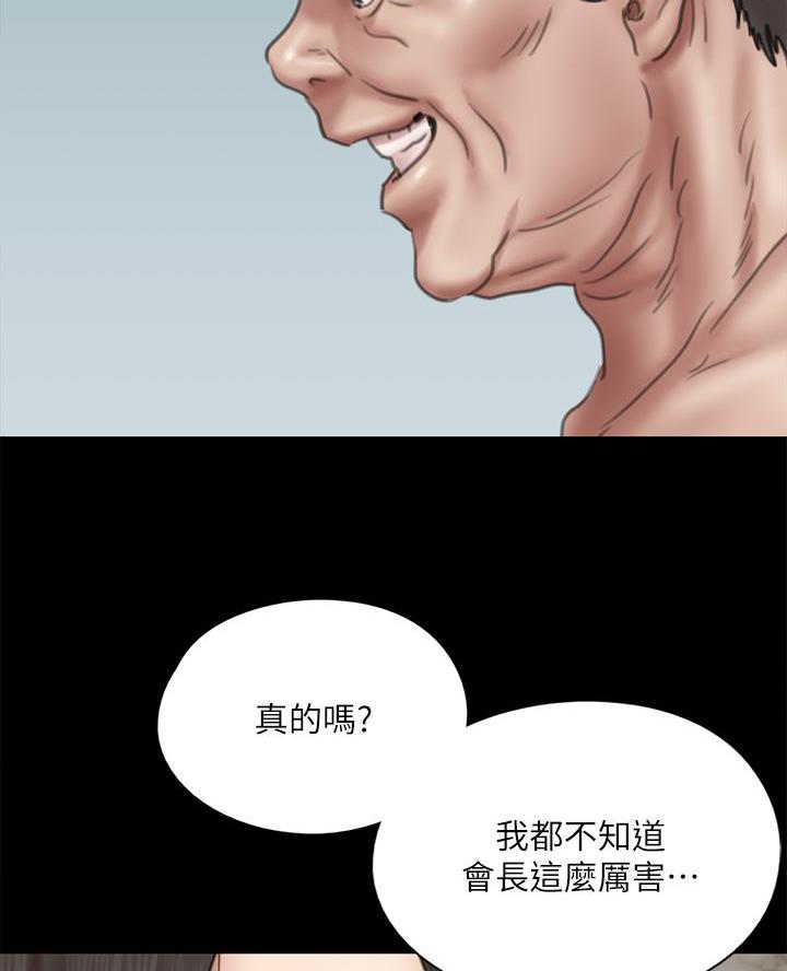 《偶像女团》第94话 第37页