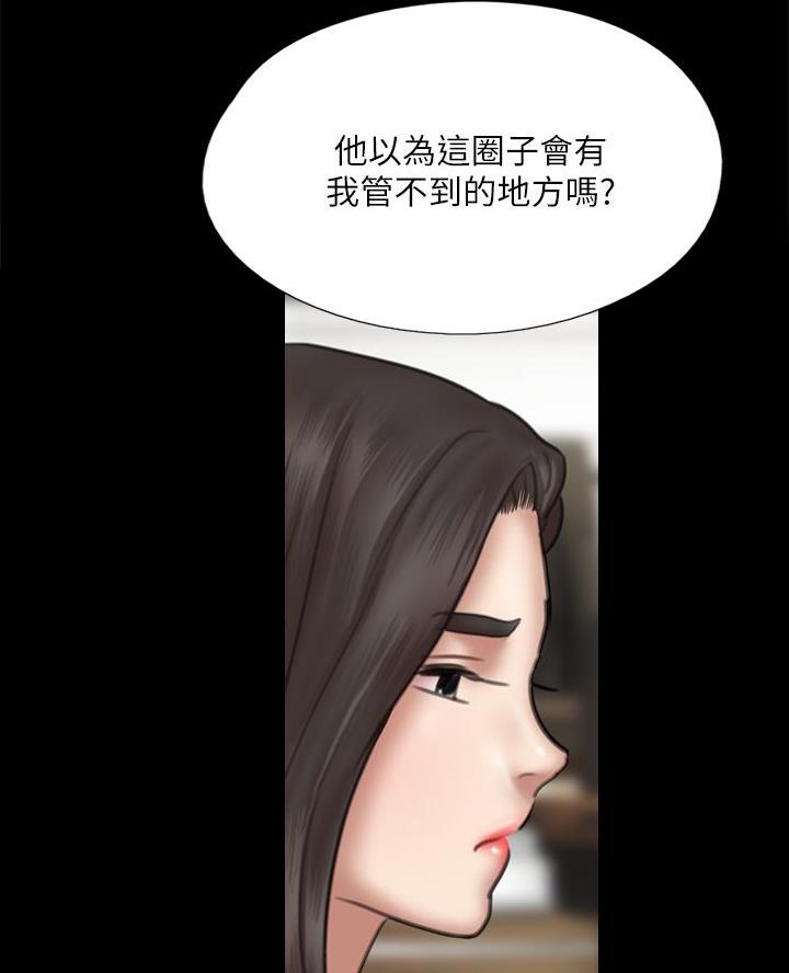 《偶像女团》第94话 第46页
