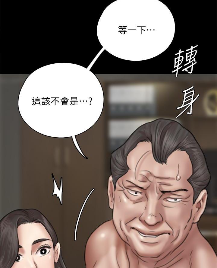 《偶像女团》第94话 第49页