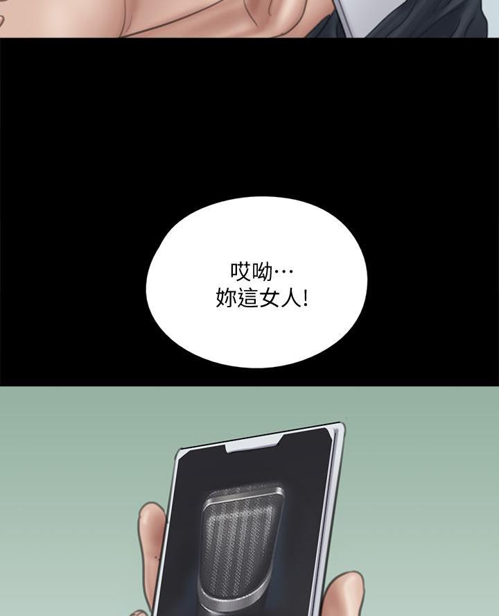 《偶像女团》第94话 第54页
