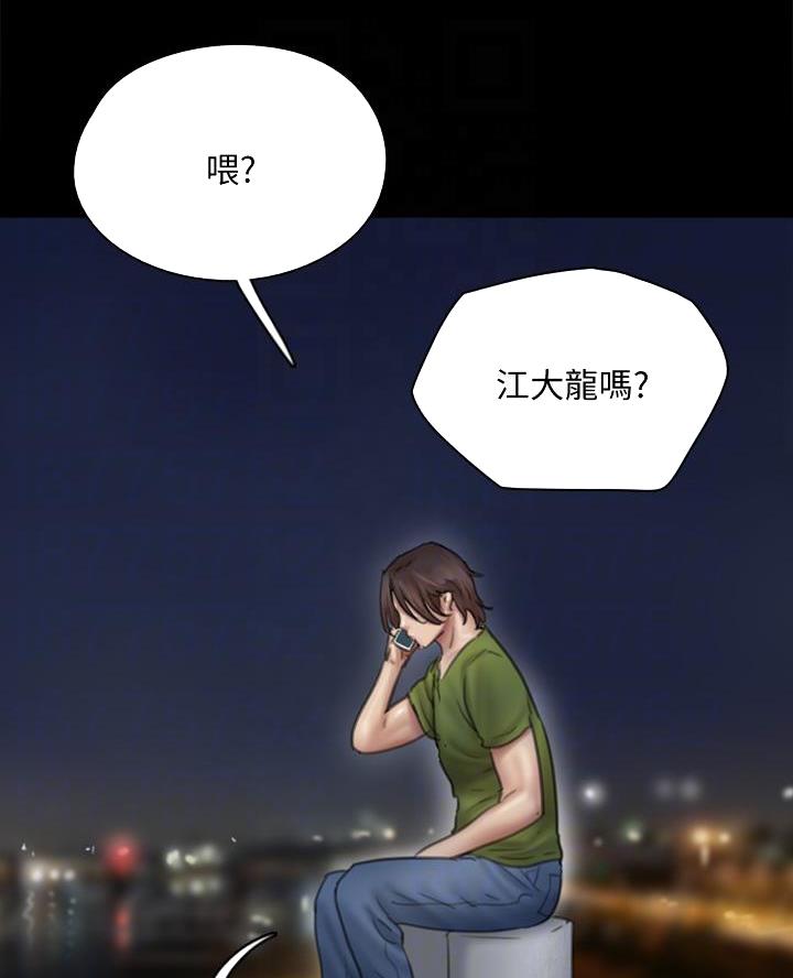 《偶像女团》第94话 第9页